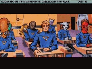 Space Quest 5 Screenshot