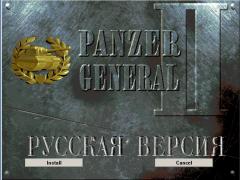 Panzer General 2 Test