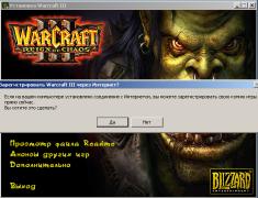 WarCraft III: Reign of Chaos Test